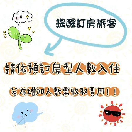 蒲going旅宿 Xiao Liuqiu Zewnętrze zdjęcie