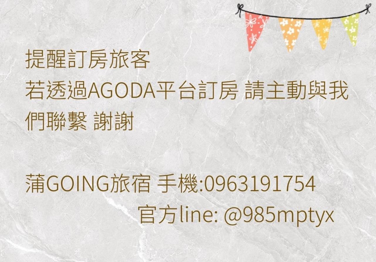 蒲going旅宿 Xiao Liuqiu Zewnętrze zdjęcie